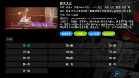 云熠影视最新版