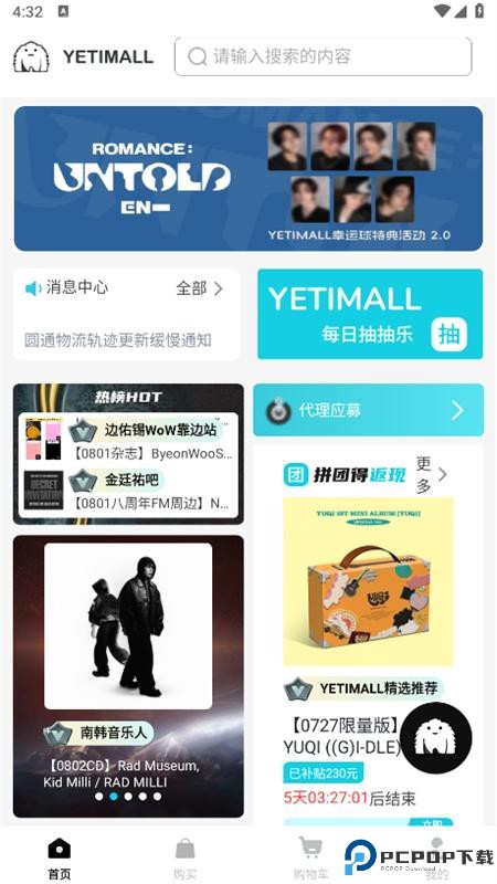Yetimall官网正版