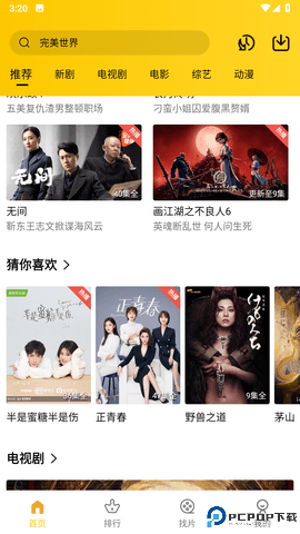 整点视频最新版