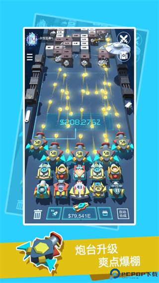 我不是塔防3D手游免费下载