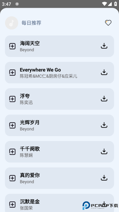 新音悦适配最新版