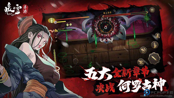 暖雪移植版免费下载