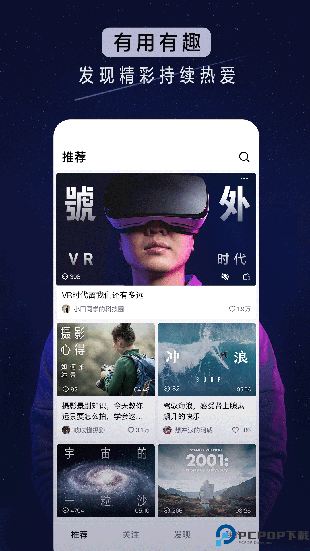 抖音精选官方最新版最新版