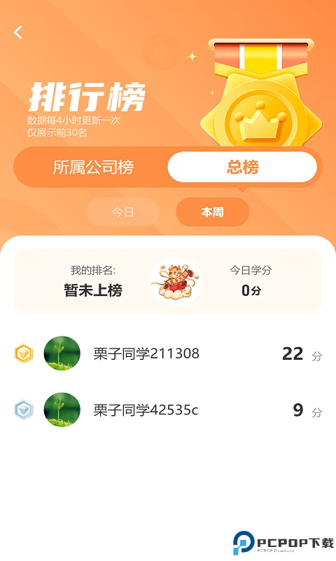 栗子同学手机版