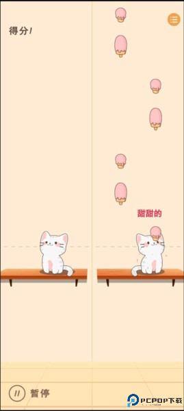 猫咪二重奏游戏截图8