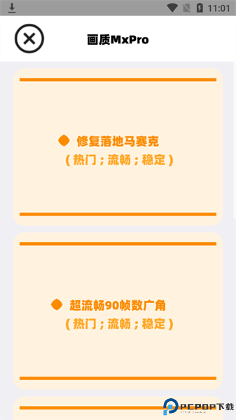 画质MxPro3.0定制版最新版