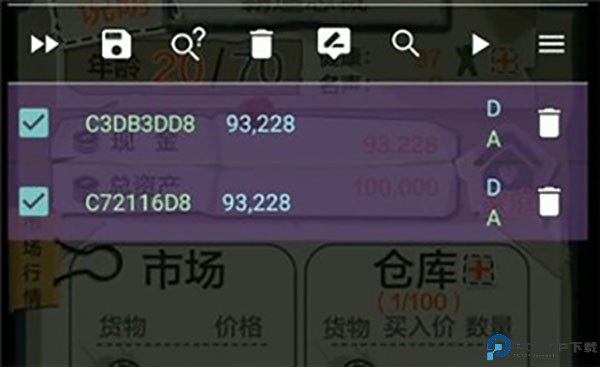 GG修改器免root中文版