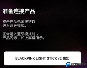 blackpink软件安卓