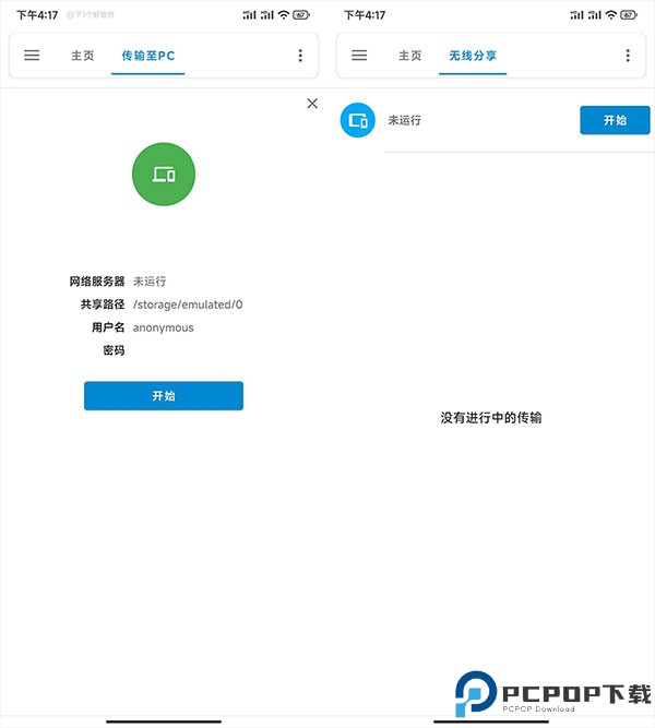 流舟文件官方版