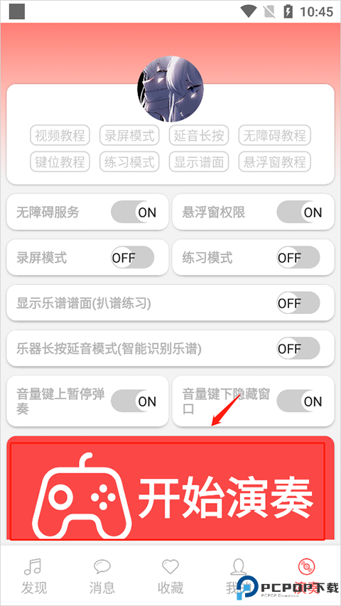 光遇音乐盒自动弹琴