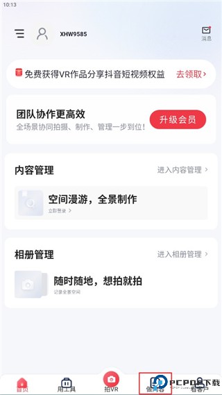 小红屋全景相机