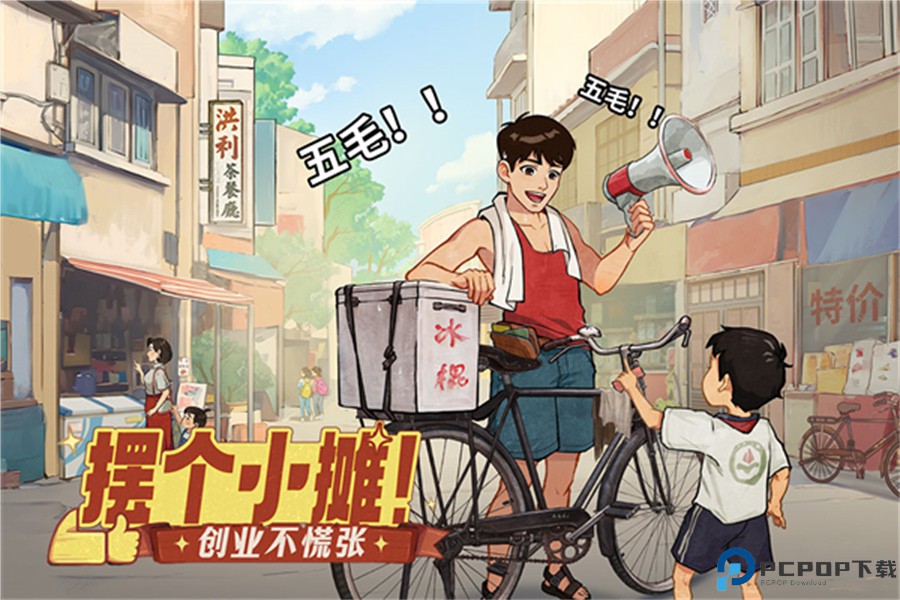 时光杂货店抖音版免费下载