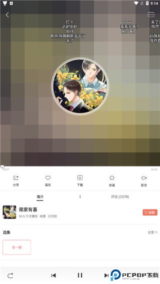 猫耳广播剧最新版