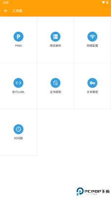 黄鸟抓包高级版最新版