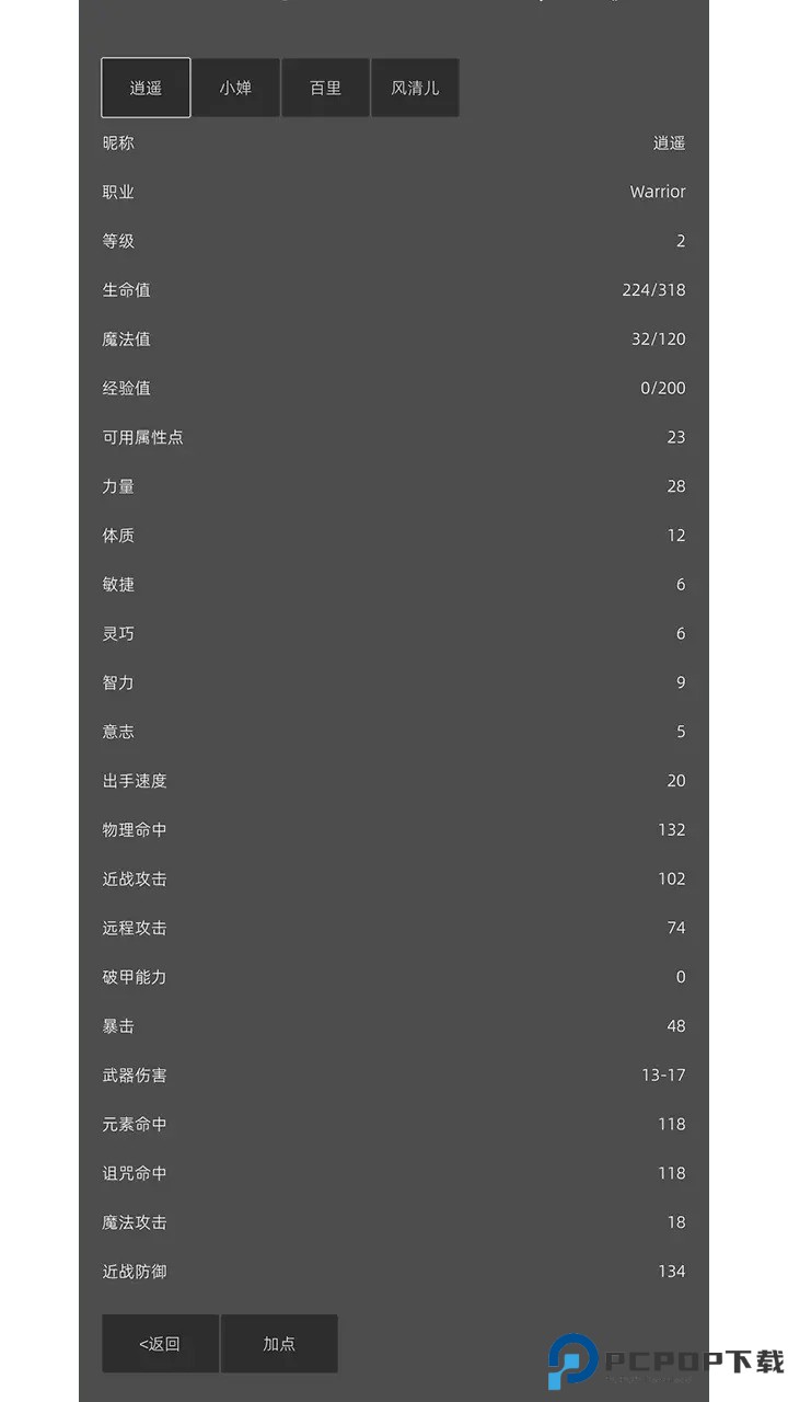 南北江湖手机版