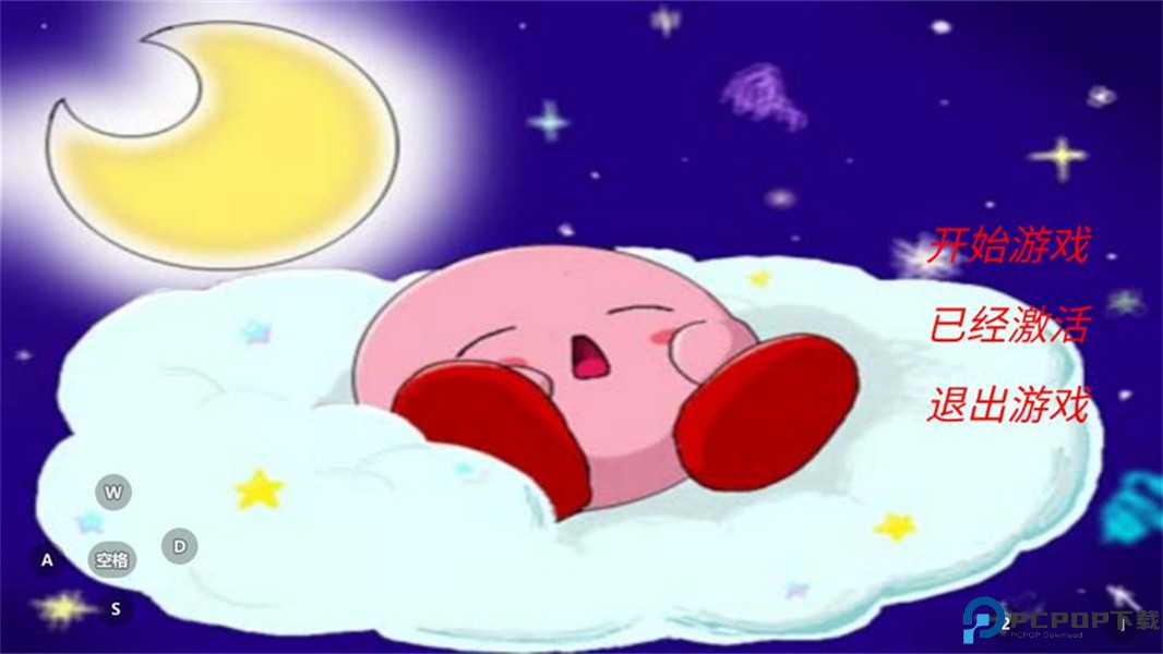 星之卡比镜之迷宫中文版免费下载