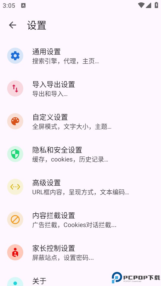 air浏览器最新版