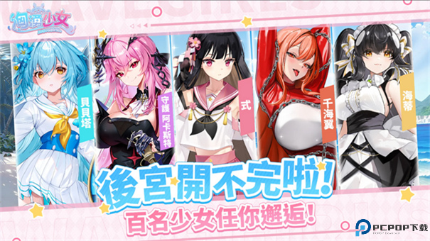 汹涌少女港台服免费下载