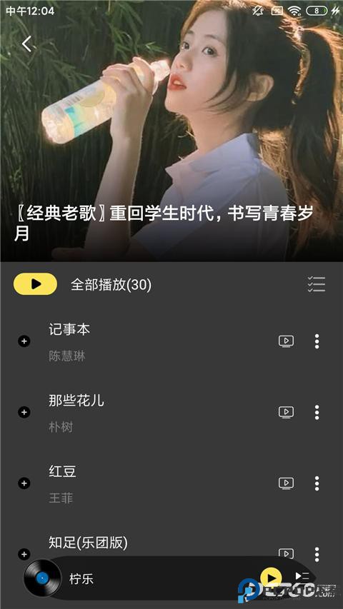 柠乐音乐免费版