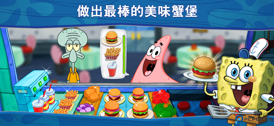 海绵宝宝蟹堡王大挑战手游版免费下载