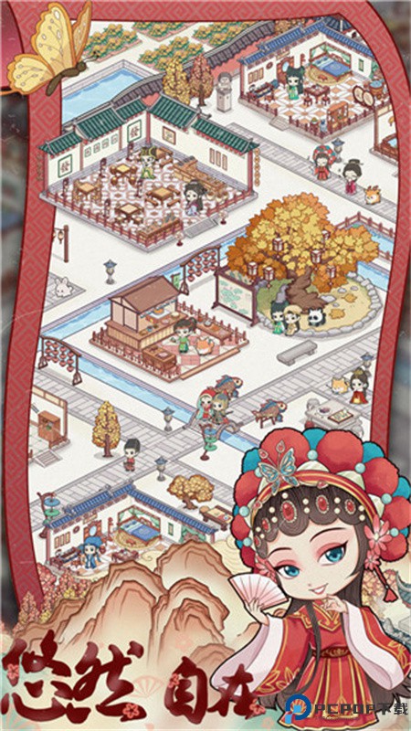 古代收租日记手游最新版