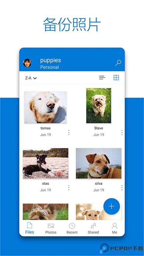 SkyDrive官方版最新版