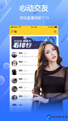 雪碧直播最新版