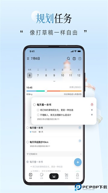 自律自强最新版