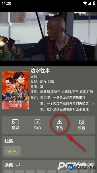 影视森林app官方最新版