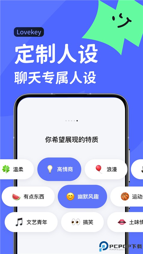 lovekey键盘免费版最新版