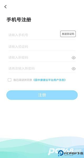 国中康健体检中心
