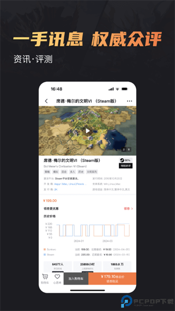 杉果游戏最新版