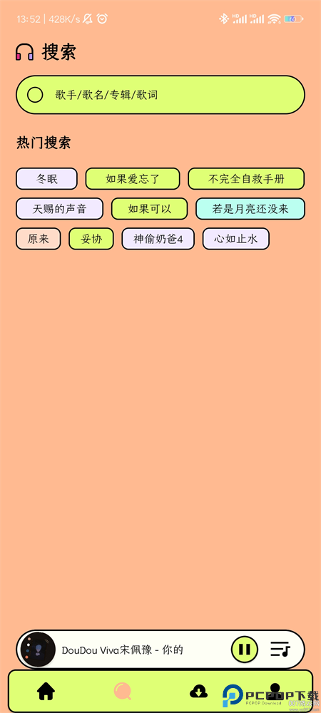 尼卡音乐最新版
