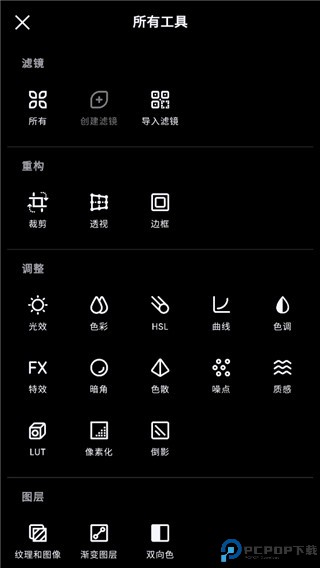 泼辣修图免费版最新版