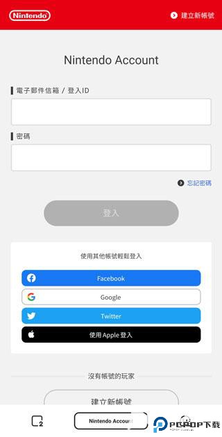 Nintendo Switch Online