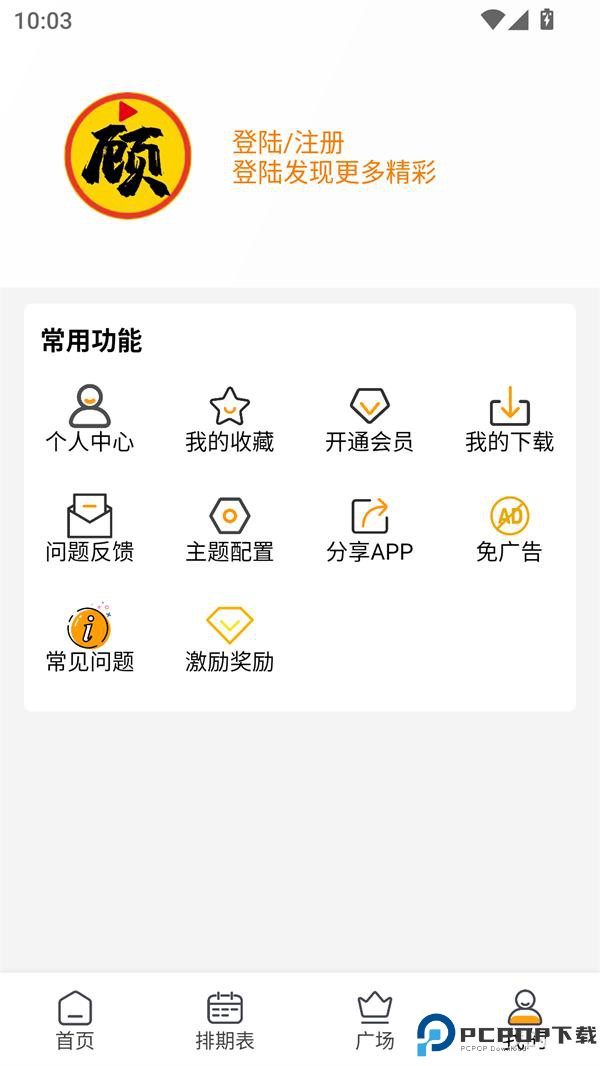 顾我追剧
