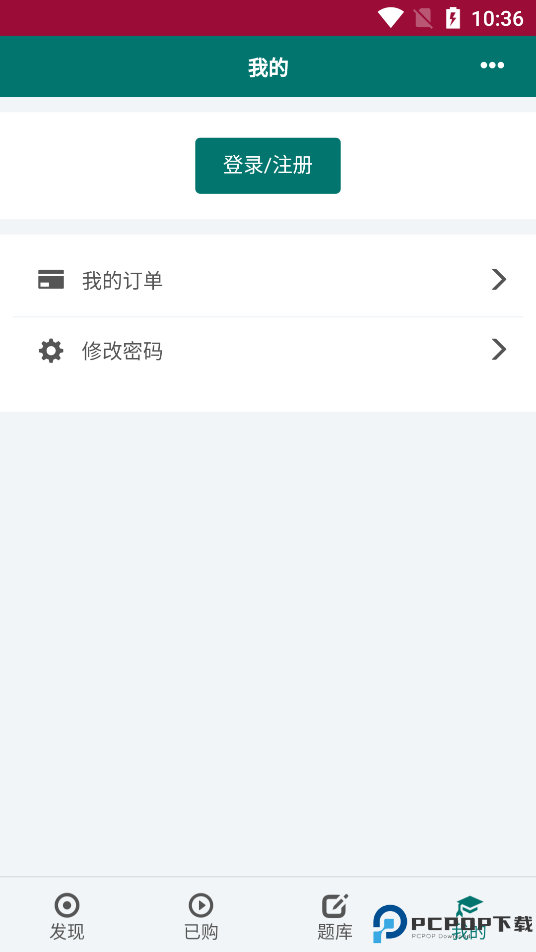 毕过题库手机版