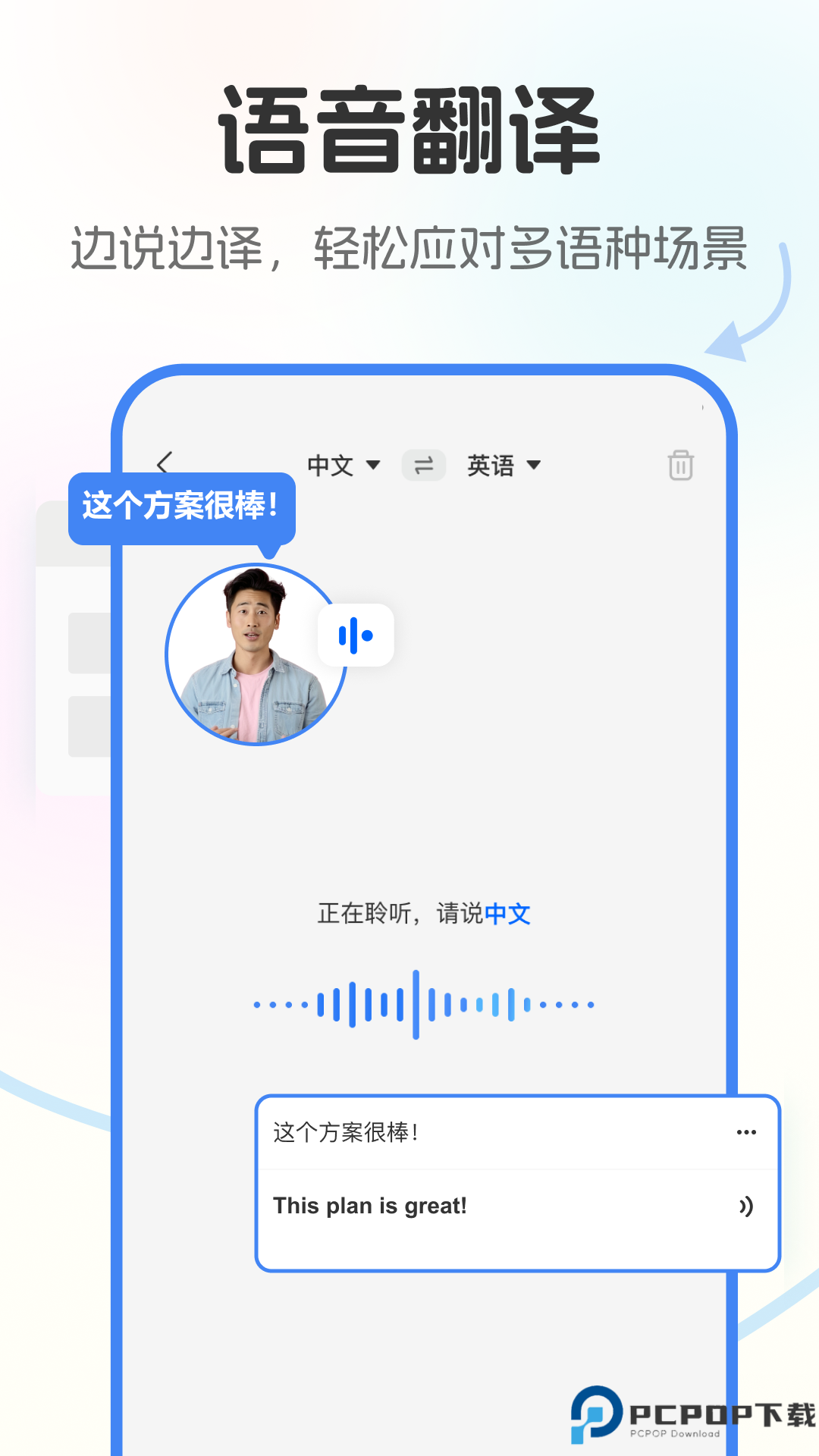 北极象极速翻译手机版