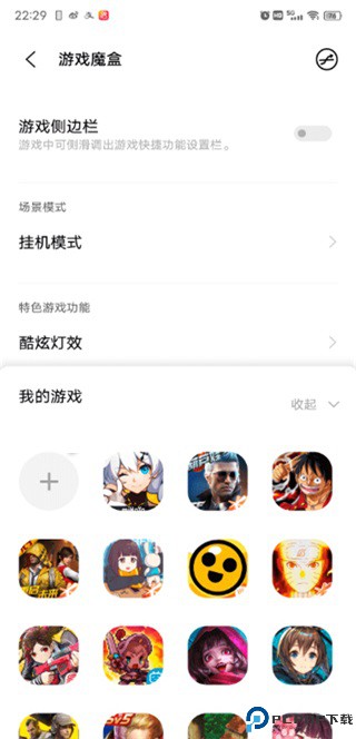 游戏魔盒最新版