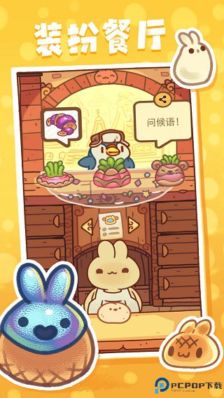 兔兔蛋糕店游戏手游最新版