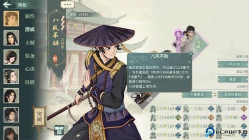 汉家江湖vivo版人物属性