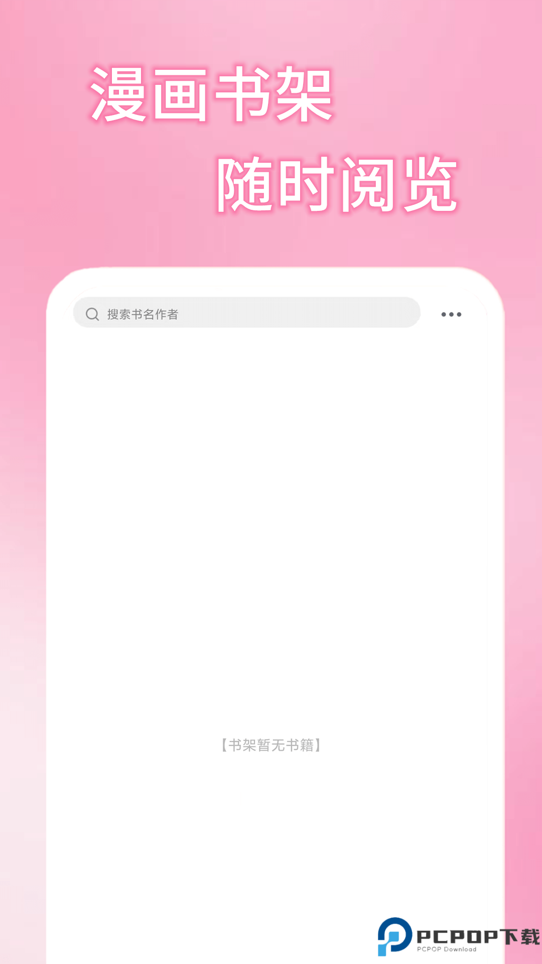 51二次元漫画最新版