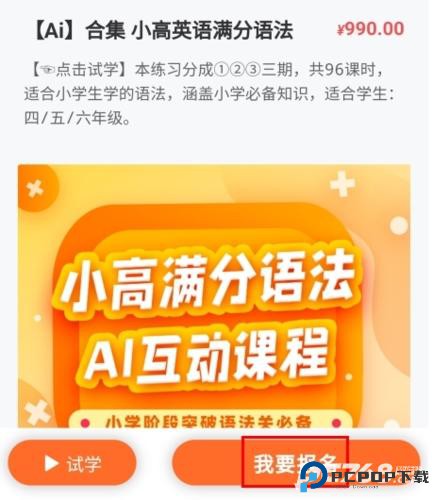 在线助教学生