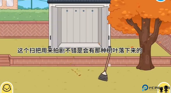 托卡世界秋之意版本