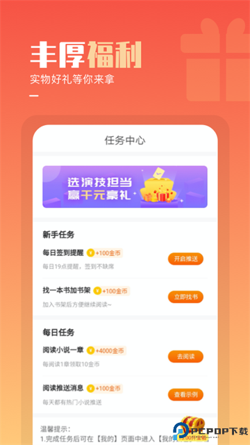 必看免费小说阅读最新版