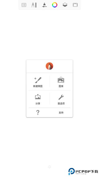 sketchbook官方正版