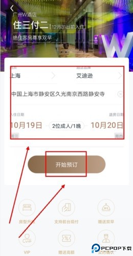 阡鹿旅游app如何预约图片1