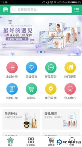 绿叶商城最新版