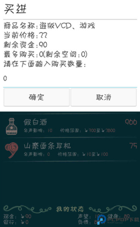 北漂浮生记手游安卓版