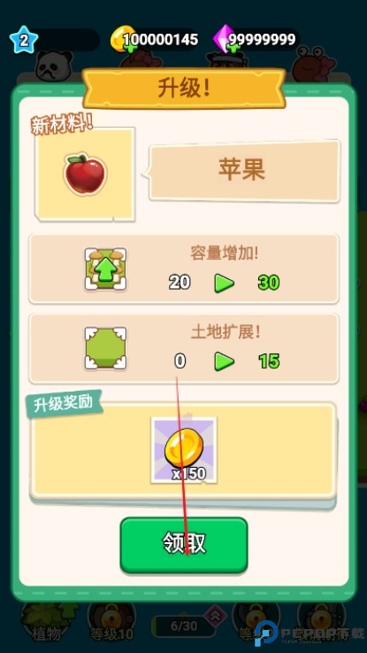 原料加工大师手机版